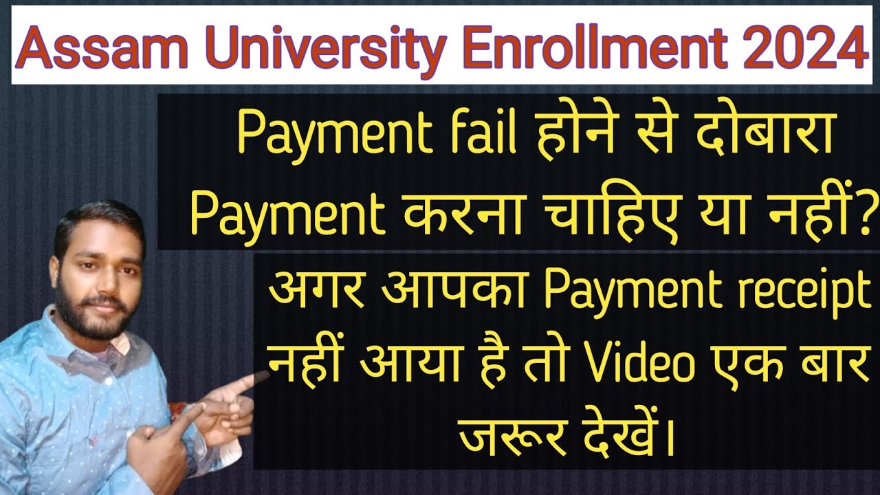 Assam University Enrollment Payment Issue Solved/ Failed Ho gya to kya kare
