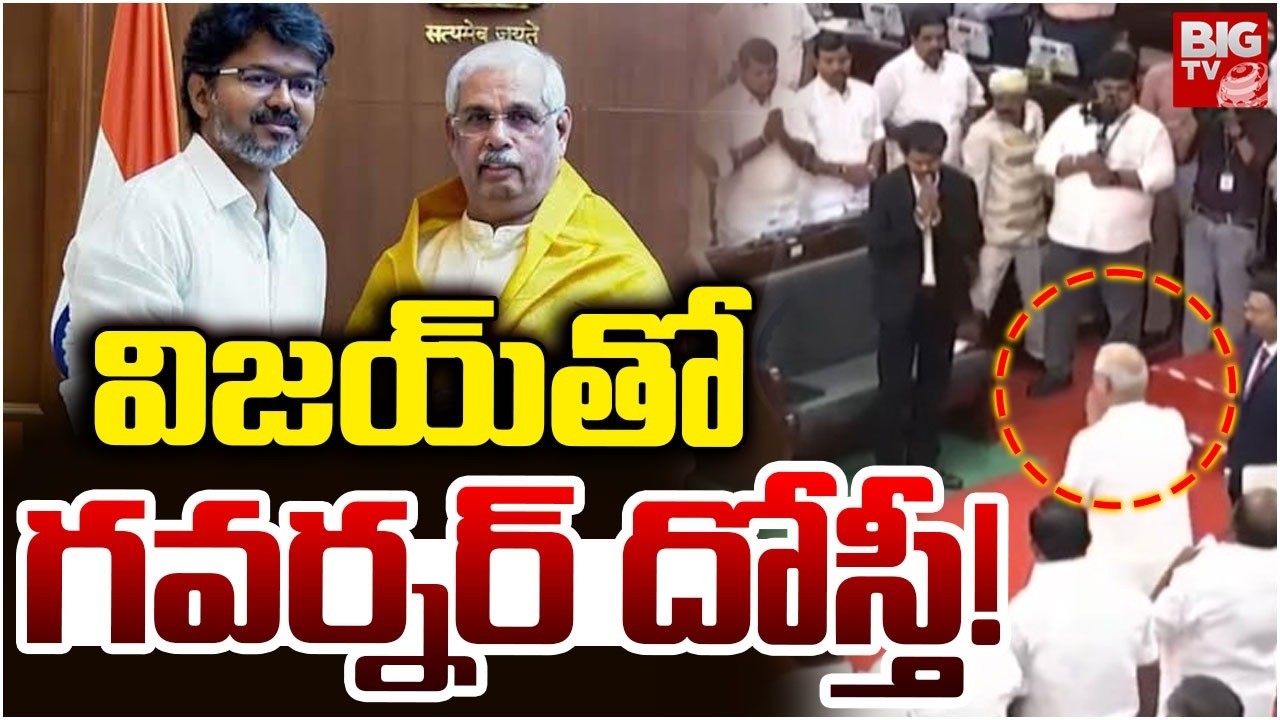 CM Vijay's First Assembly Session | Governor Arlekar Targets DMK | Tamil Nadu Assembly 2026 | BIG TV