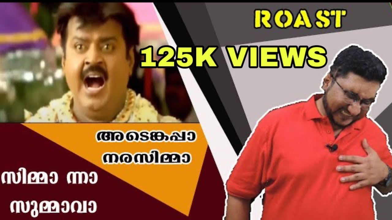 NARASIMHA | ROAST E21 | Tamil Movie Funny Review | Vijayakanth | Isha |Ramya Krishna | OUTSPOKEN