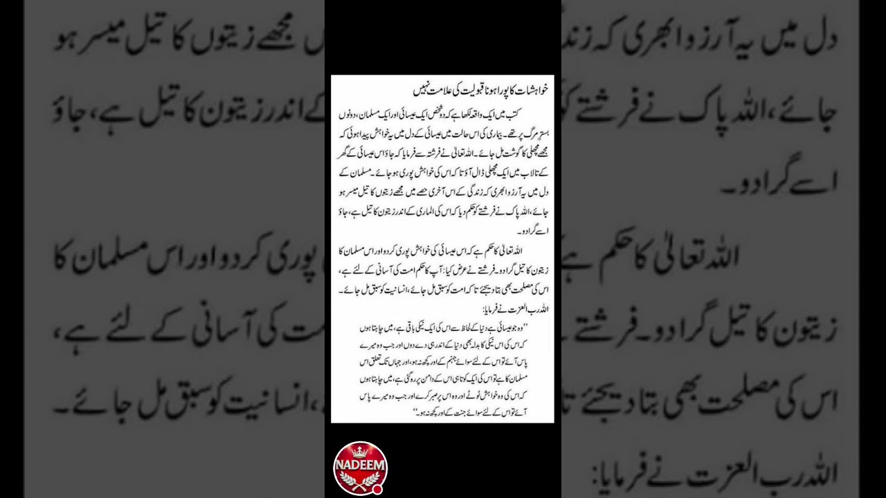 NADEEM JUTT OFFICIAL is live!