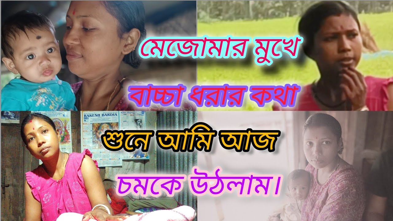 ।।। হঠাৎ করে কোন মাসি এলো আমাদের বাড়িতে।।।