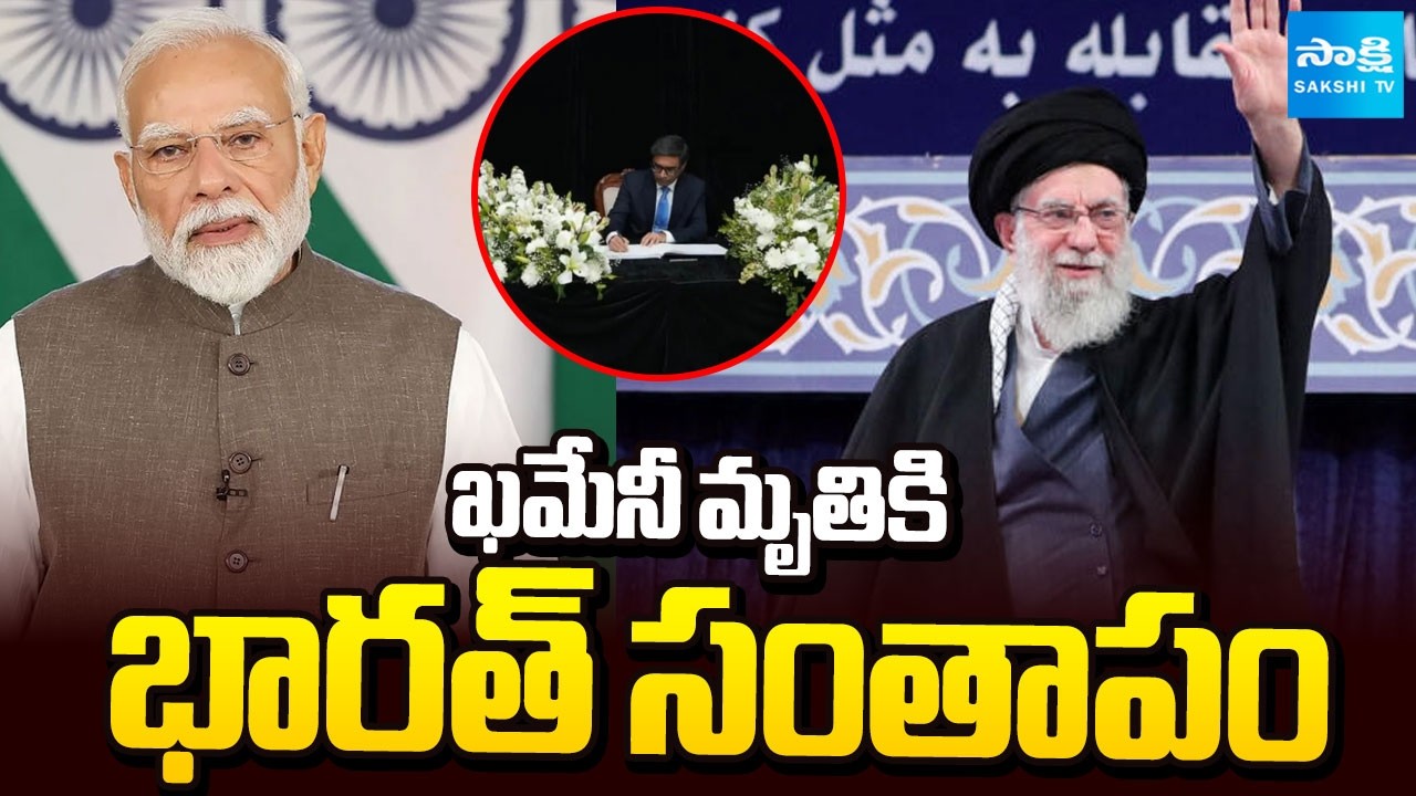 India Mourns Death of Iran's Supreme Leader Khamenei | PM Modi | US Iran Israel War | Sakshi TV