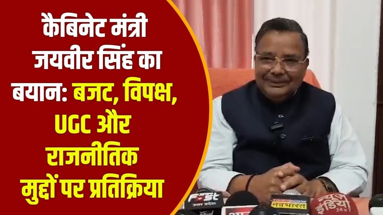 प्लेन क्रैश पर राजनीति? जयवीर सिंह का विपक्ष पर बड़ा हमला– अपनों को शक नहीं, फिर राजनीति क्यों?