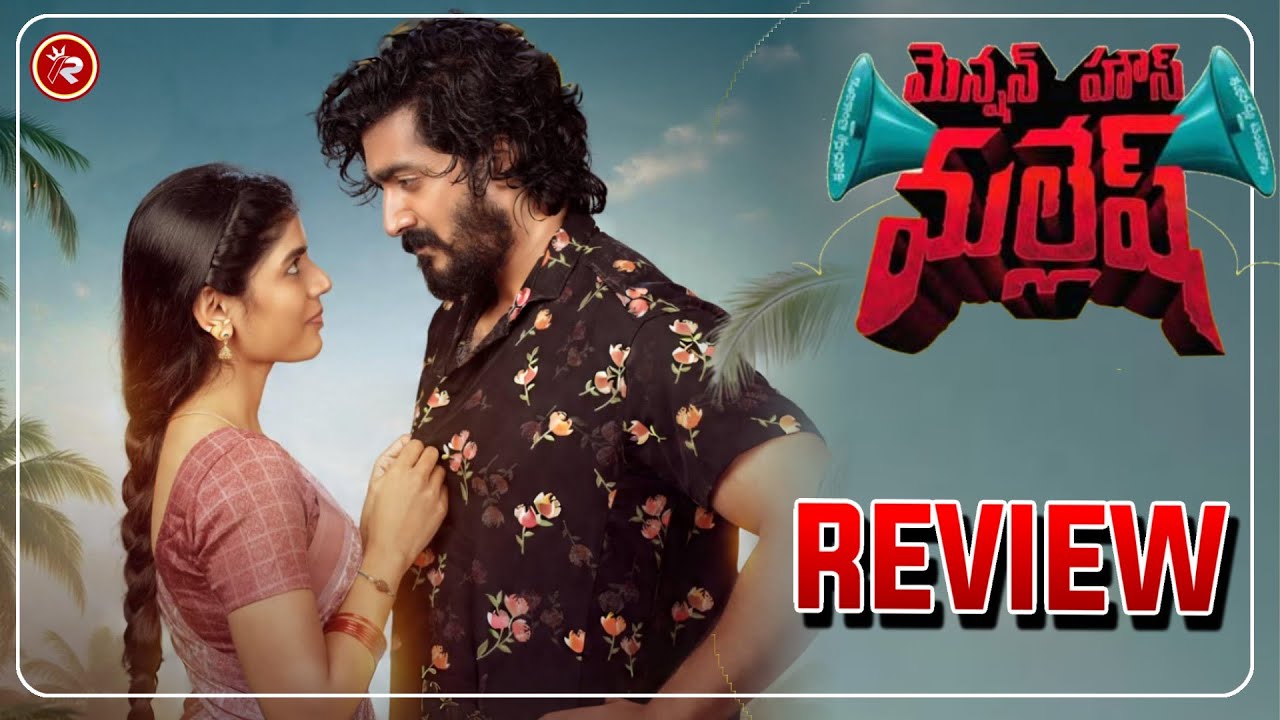 Metion House Mallesh Movie Review|😱🔥Mation House Mallesh Public Talk|🤯🔥Mation House Mallesh Review