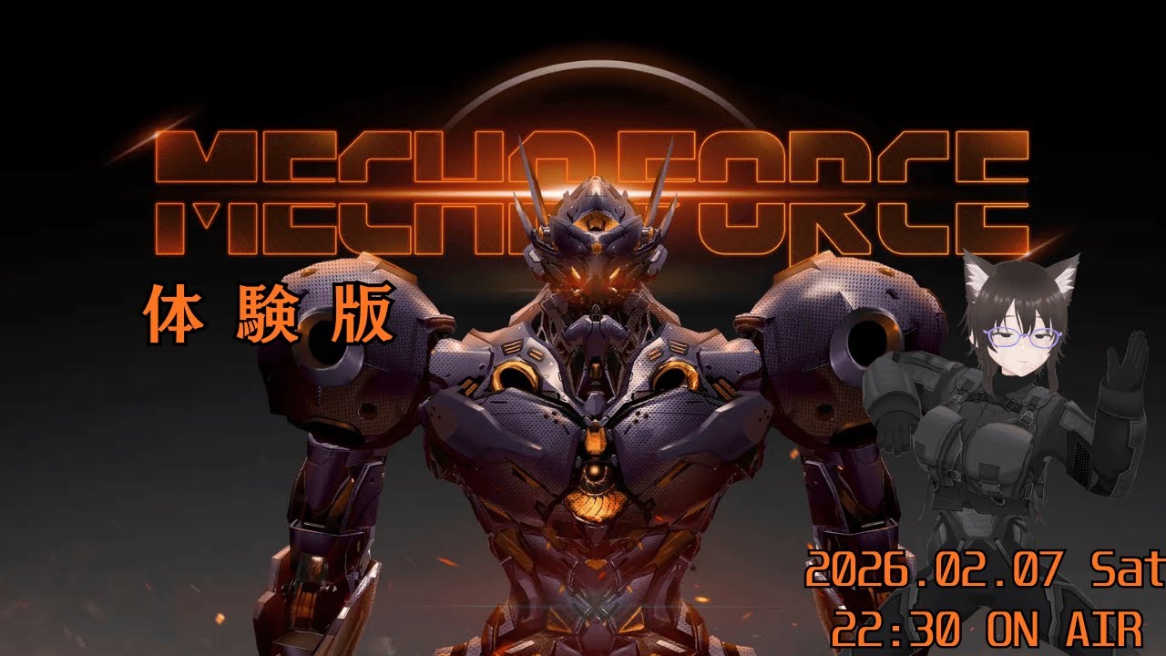 【メカフォース】元VRゲームの一人称ロボットアクションの体験版！