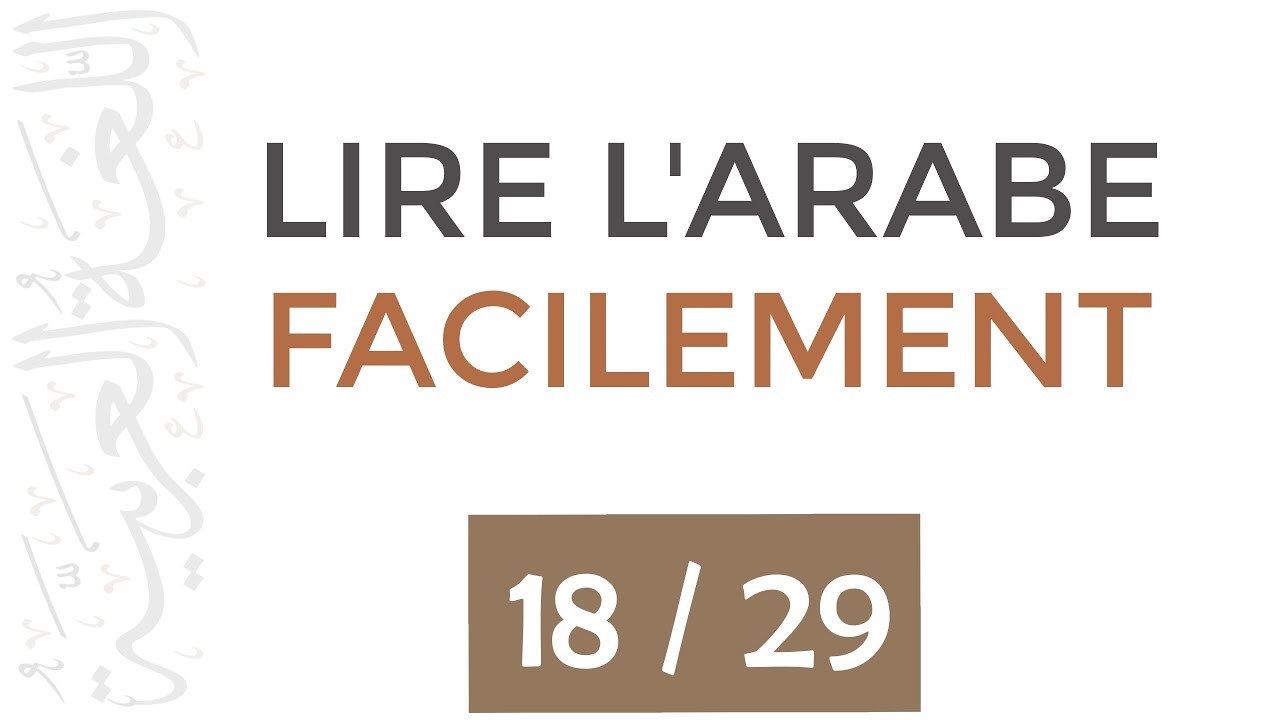Le Madd bil waw - Apprendre à Lire l'arabe