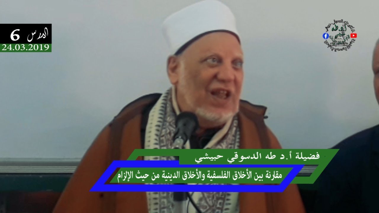 الأخلاق في إطار النظرة التطورية | مقارنة بين الأخلاق الفلسفية والأخلاق الدينية من حيث الإلزام | 6
