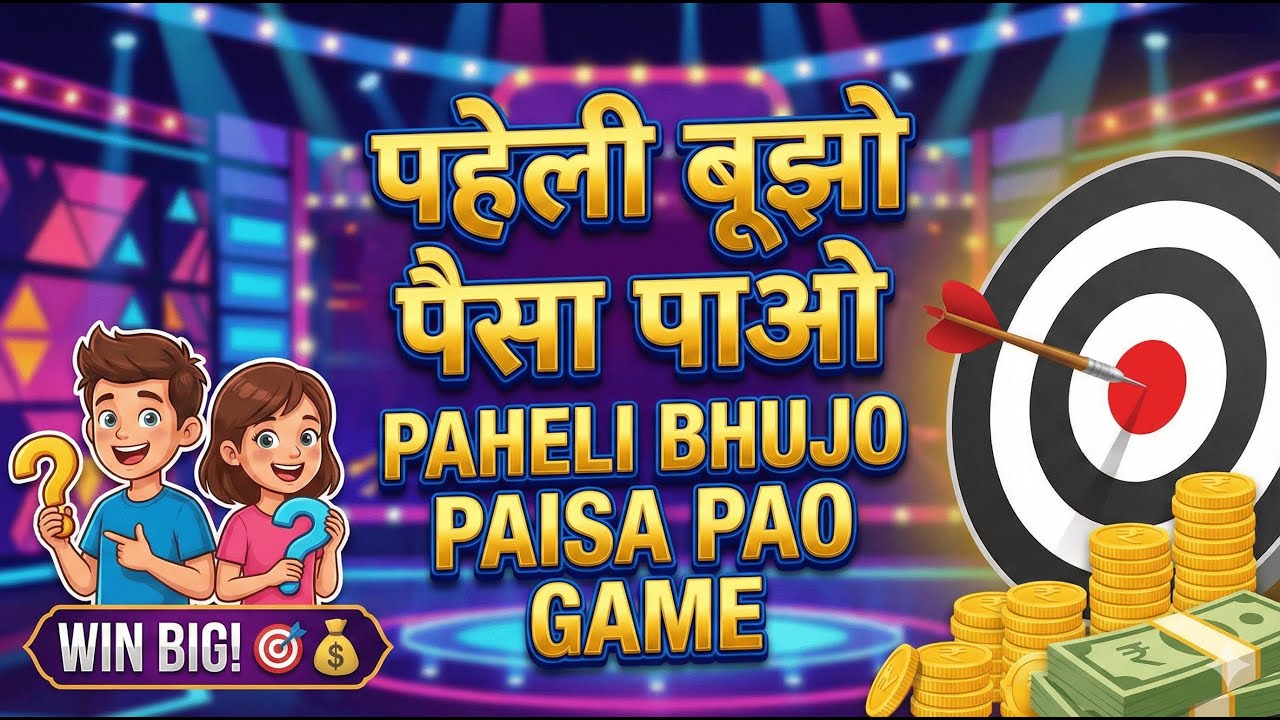 Episode 6 | Paheli Bhujo Paisa Pao 