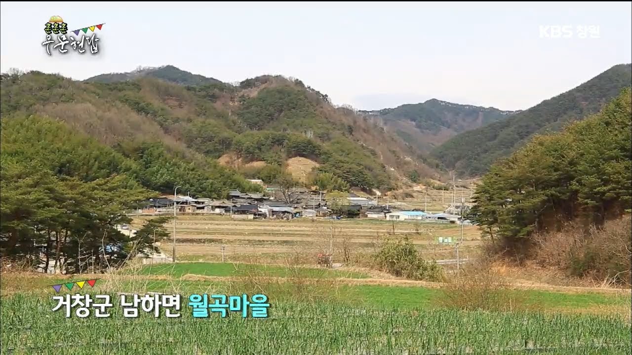 [우문현답] 15화. 어떻게 오래 살아야 값어치 있게 사는 겁니까? - 경남 거창군 남하면 월곡마을 (2015.04.22,수)