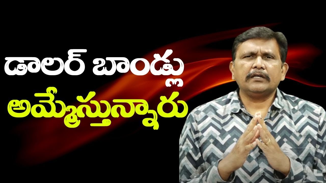 Denmark Spain sold dollar bonds డాలర్ బాండ్లు అమ్మేస్తున్నారు
