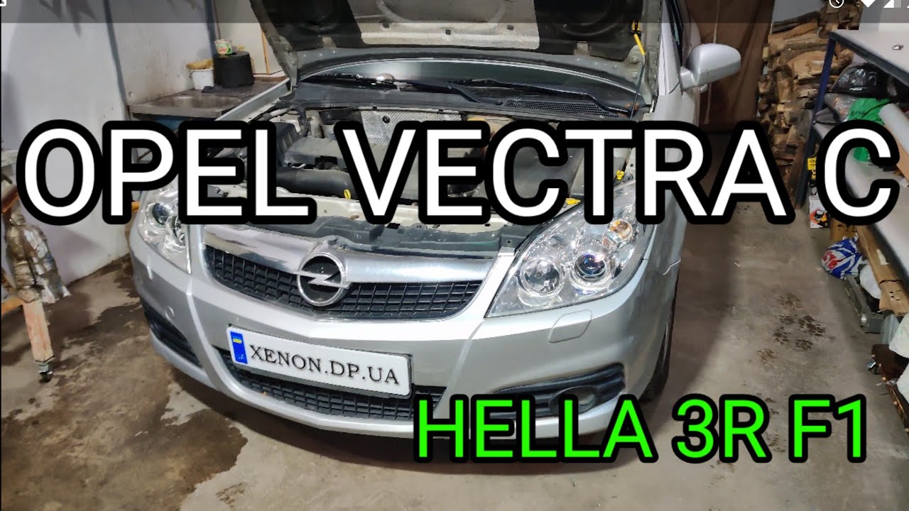 👌Это жОпель Vectra C и замена штатных линз на F1