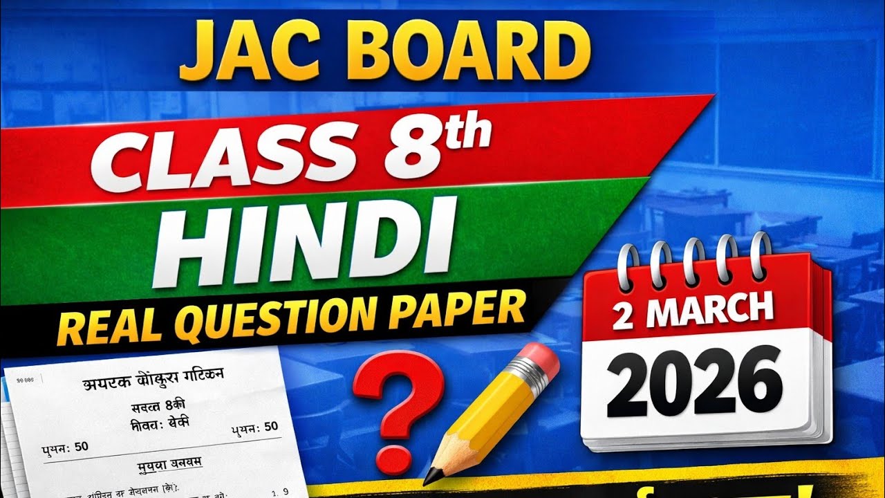 JAC bord class 8th Hindi real question paper 2 march 2026 yahi aayega 