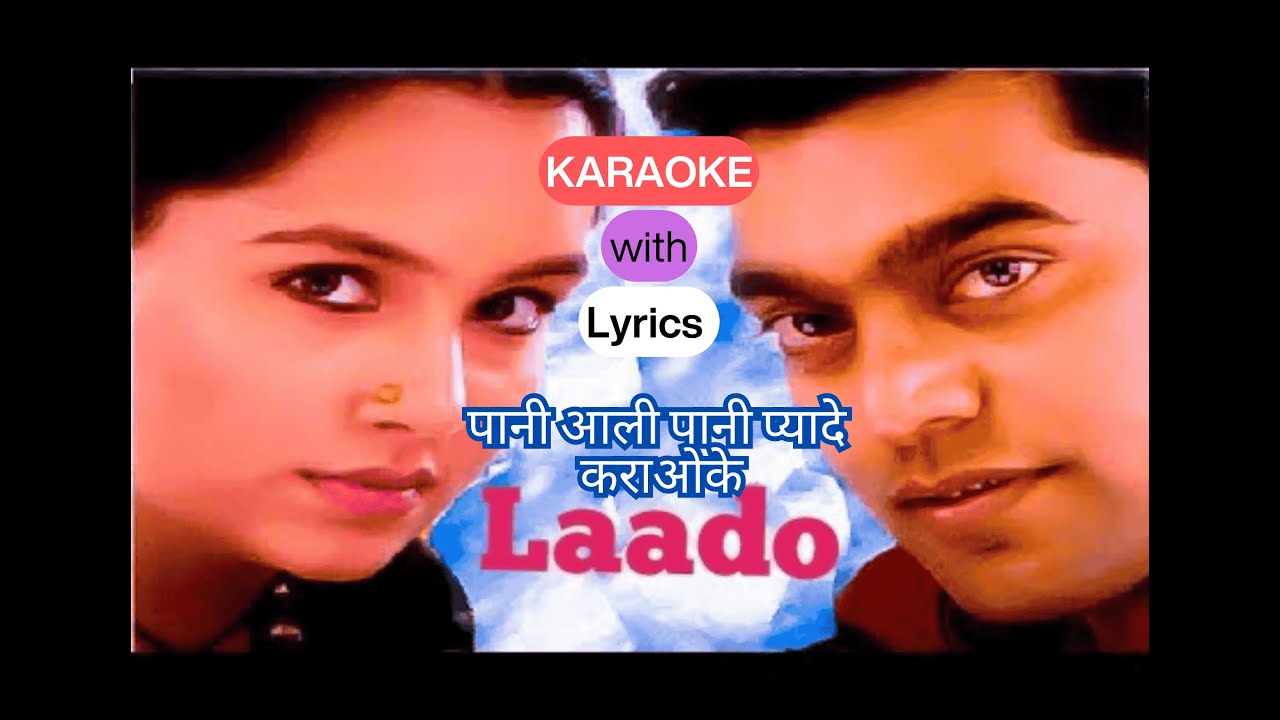Pani Aali Pani Piade, Haryanvi Ragni Karaoke, with Lyrics and Chorus