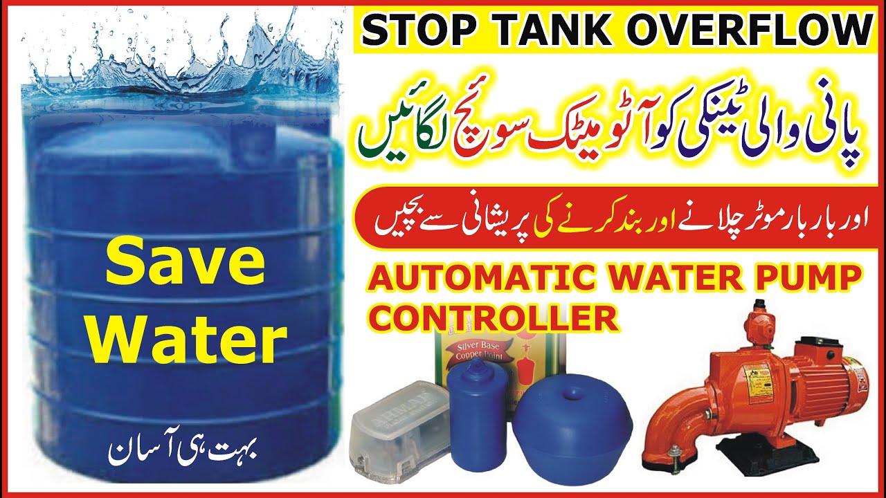 Automatic Overflow Float Switch Installation of Water Tank | Water Level / Water Pump Controller
