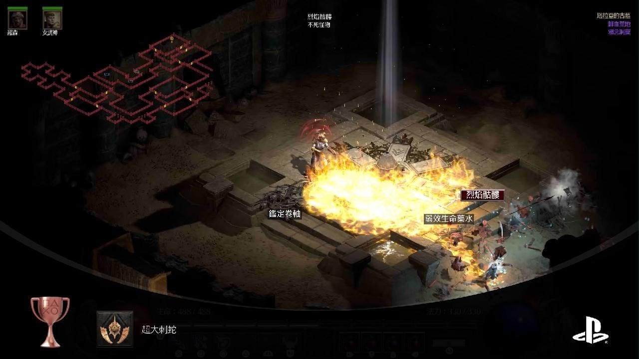 PS5 Diablo II: Resurrected 暗黑破壞神II：獄火重生 Gameplay (No Commentary) 202060222