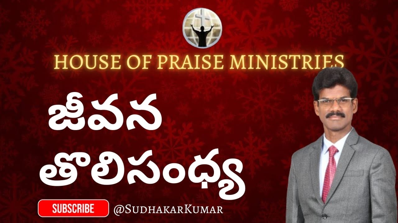 అనుదిన మన్నా 