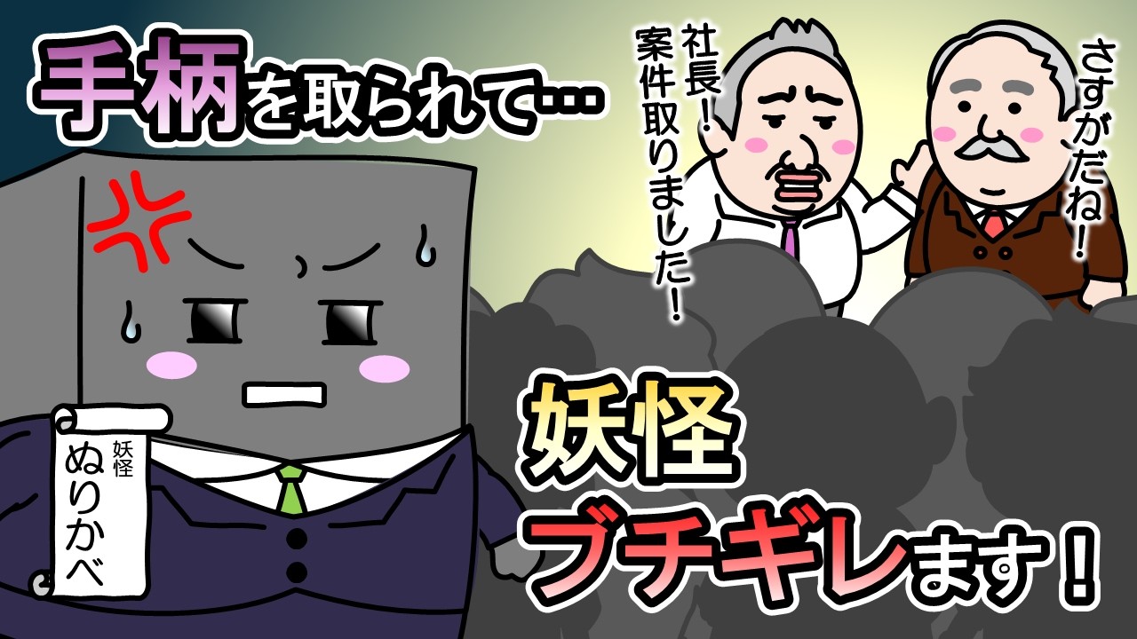 【絶対ダメ】欲を出す人間は妖怪に呪われる⁉【アニメ】