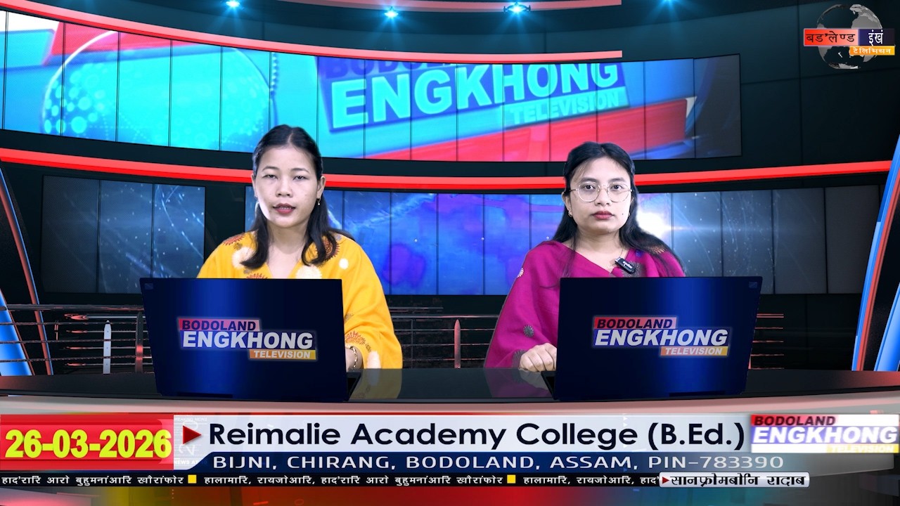Daily Bodo News | Bodoland Engkhong Television | 26-03-2026