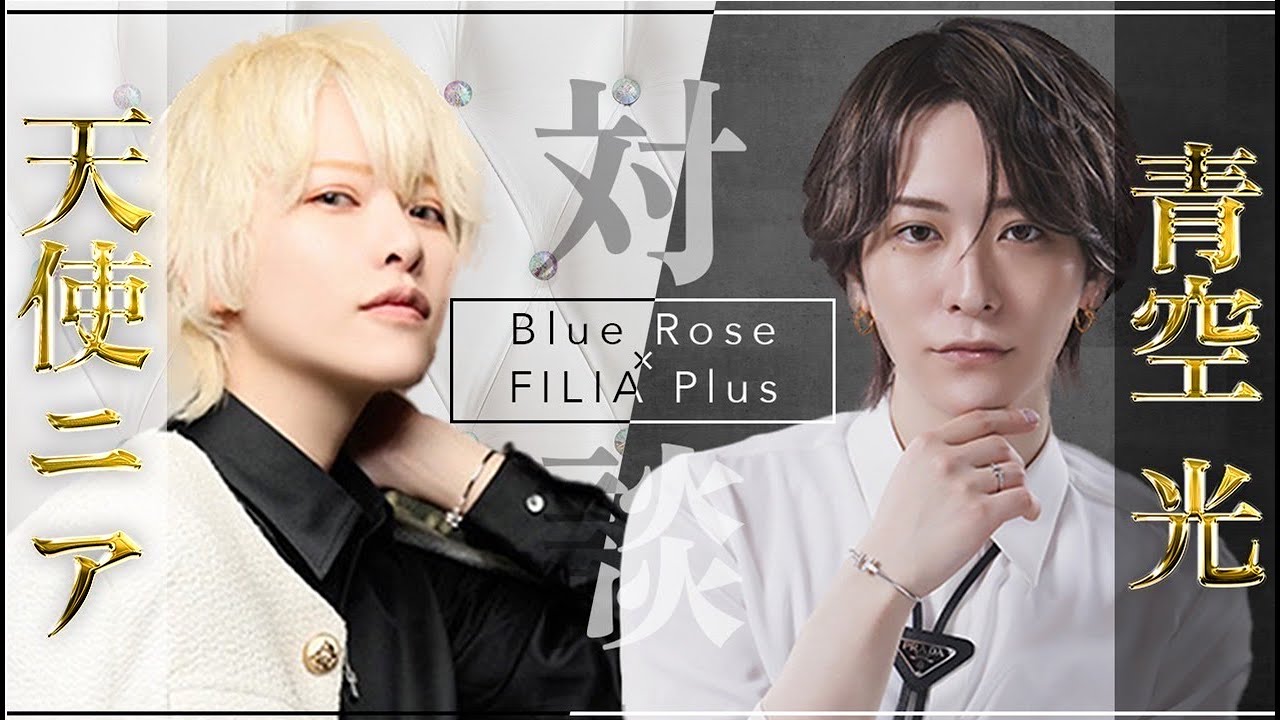 今話題のBlueRose代表、天使ニアくんと語ってきました