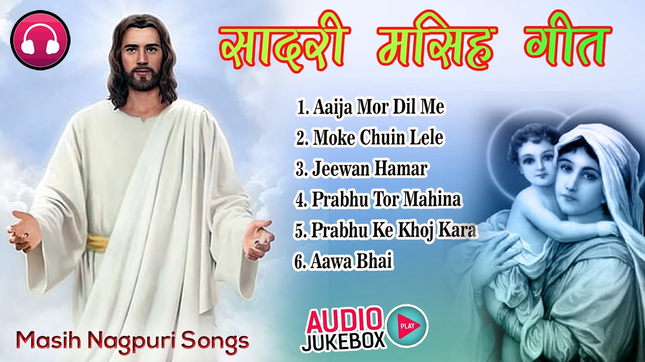 Sadri New Masih Audio Collection Non Stop Jesus Sadri Song Melody Nagpuri Present's