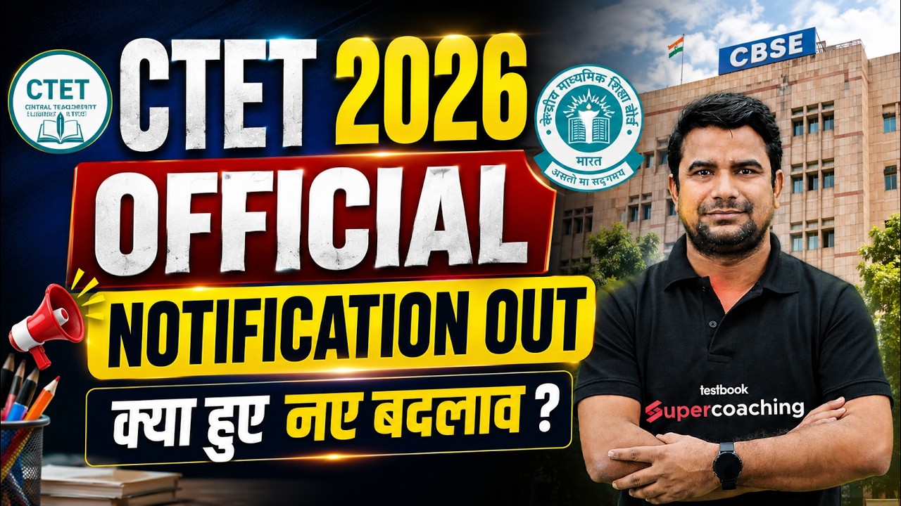 CTET 2026 Notification Out | CTET FORM FILL UP 2026 | CTET Notification 2026 Update | CTET 2026🔥
