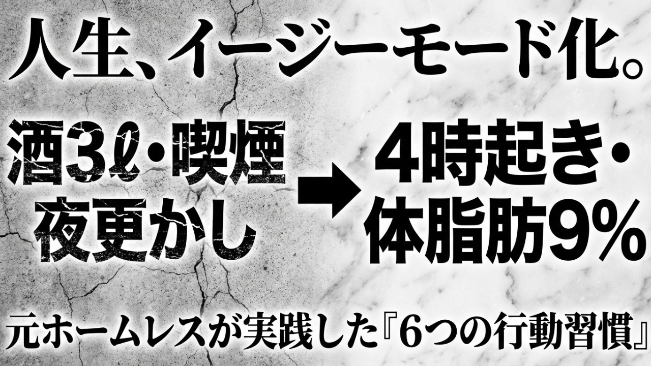 人生をイージーモードに近づけるために、早く気づいてよかったこと6選【行動編】／習慣・潜在意識・引き寄せの法則