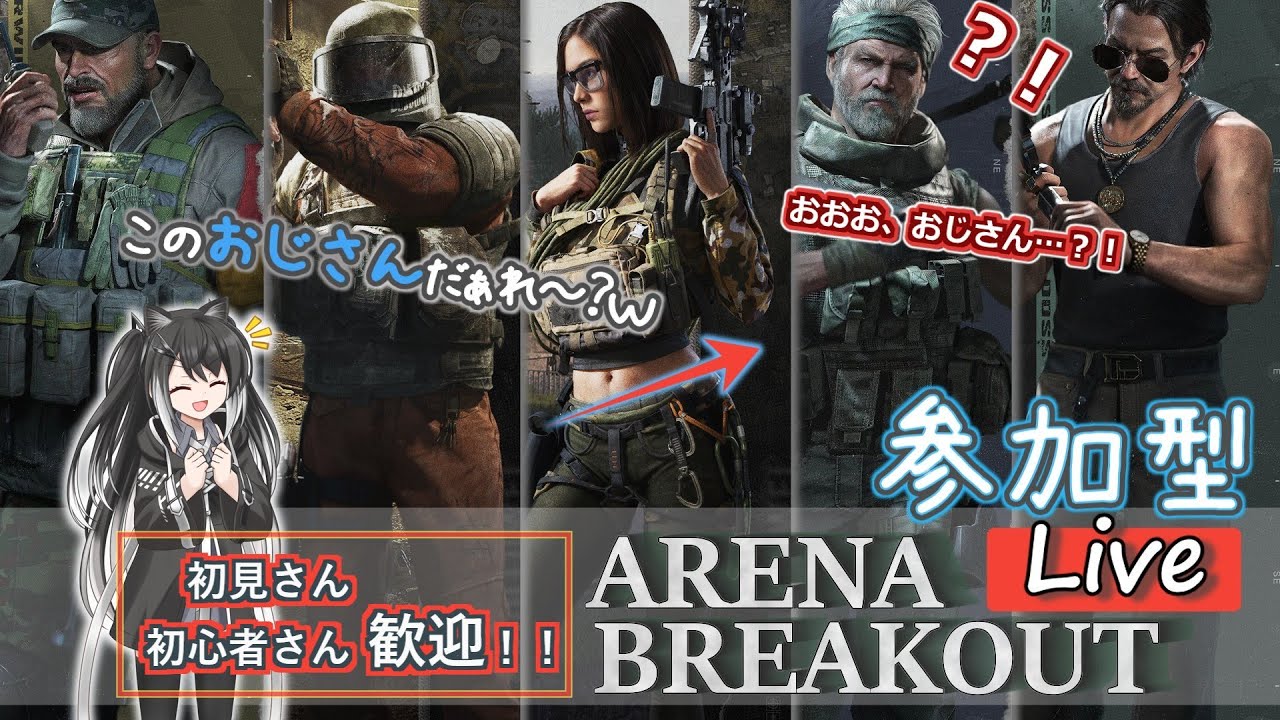 【参加型アリブレ】 SMG苦手だけど頑張って使ってみよう！ #arenabreakout