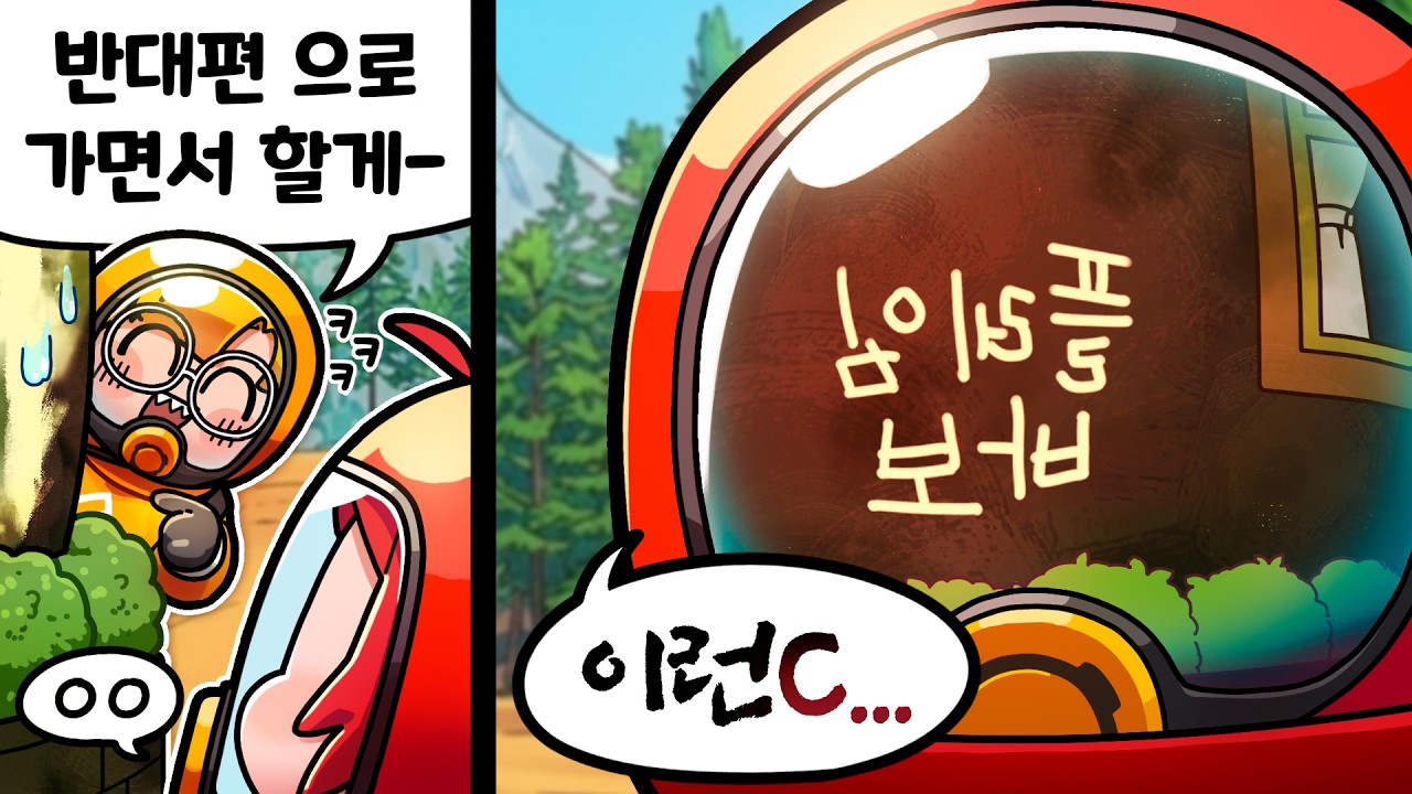 어쩐지 조용히 청소하더라니... (파워워시2 #3)