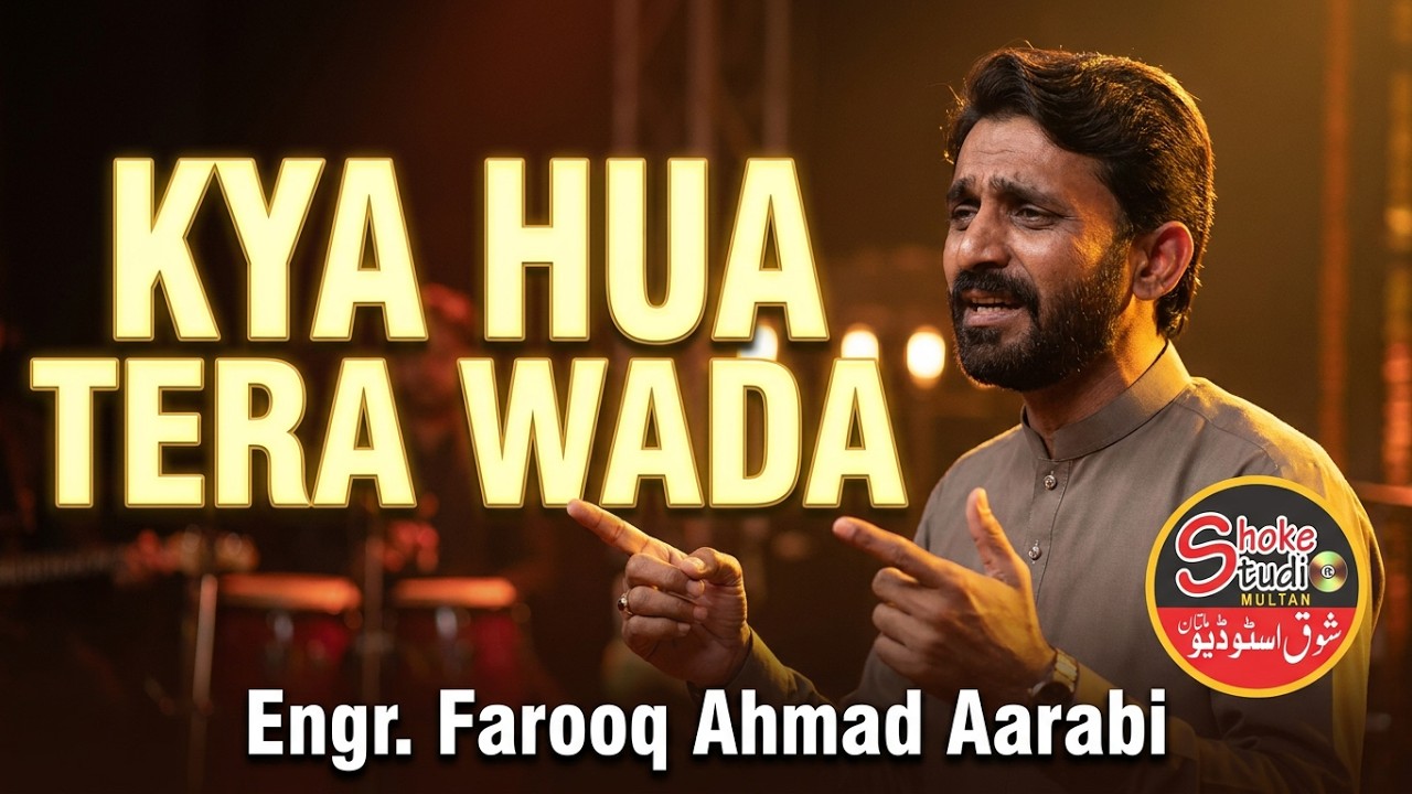 Kya Hua Tera Wada (LIVE) Engr. Farooq Ahmad Aarabi Multan | Shoke Studio Multan.