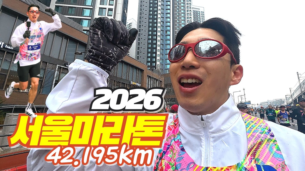 러닝 유튜버가 느리면 생기는 일 (화이팅만 1000번 외침)