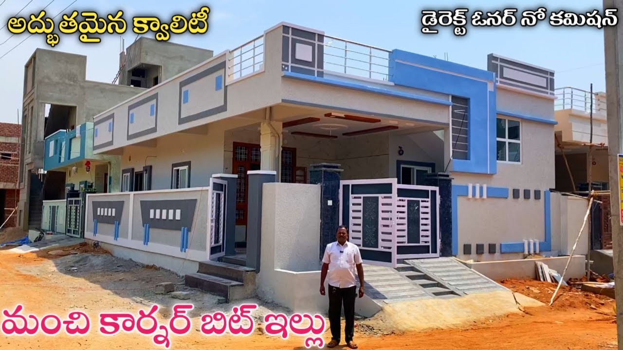 150 గజాల కార్నర్ బిట్ ఇల్లు చాలా బాగుంది || Uppal Houses for Sale || Hyderabad Houses || Narapally