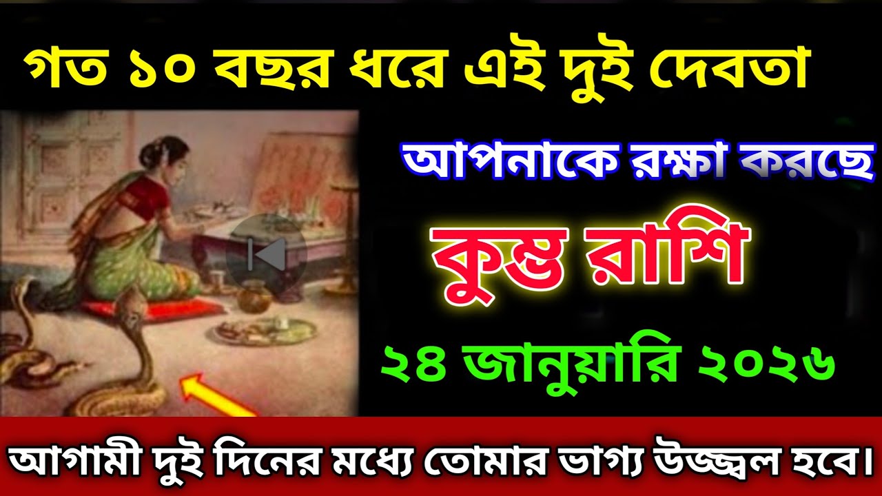 কুম্ভ রাশির জাতক ♒, এই দুই দেবতা গত ১০ বছর ধরে তোমাকে রক্ষা করছেন, শুধু সঠিক সময়টি খুঁজো।