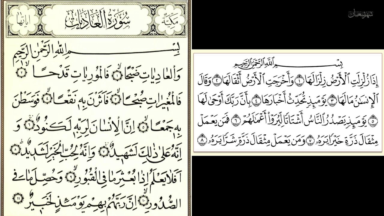 إحياء ليلة النّصف من شعبان