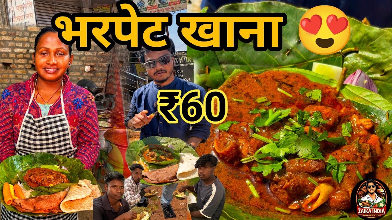 Asli Jharkhandi Swad! 🍖 Sil-lot par Pise Masale aur Desi Mutton | Adivasi Hotel Ranchi #video 