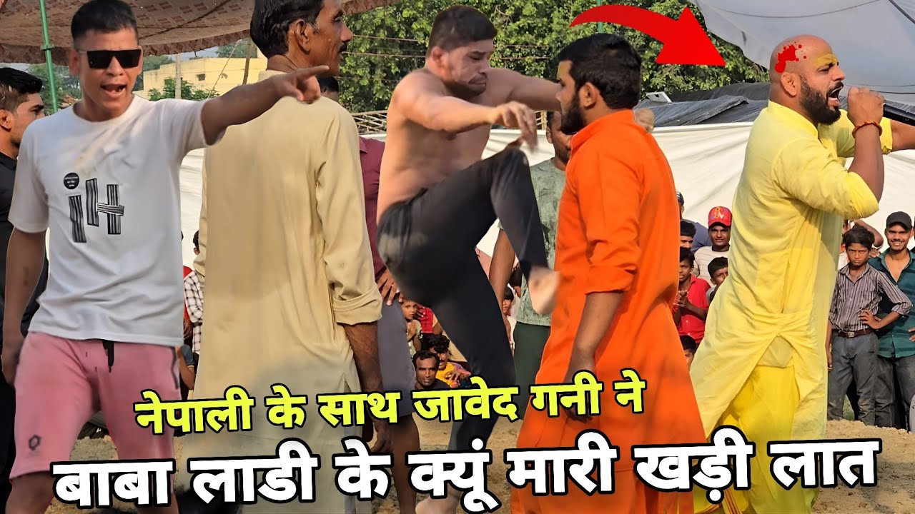 जावेद गनी ने नेपाली महावीर थापा के साथ मचा दिया बवंडर/javed gani nepali 🇳🇵🇳🇵baba ladi kushti dangal 
