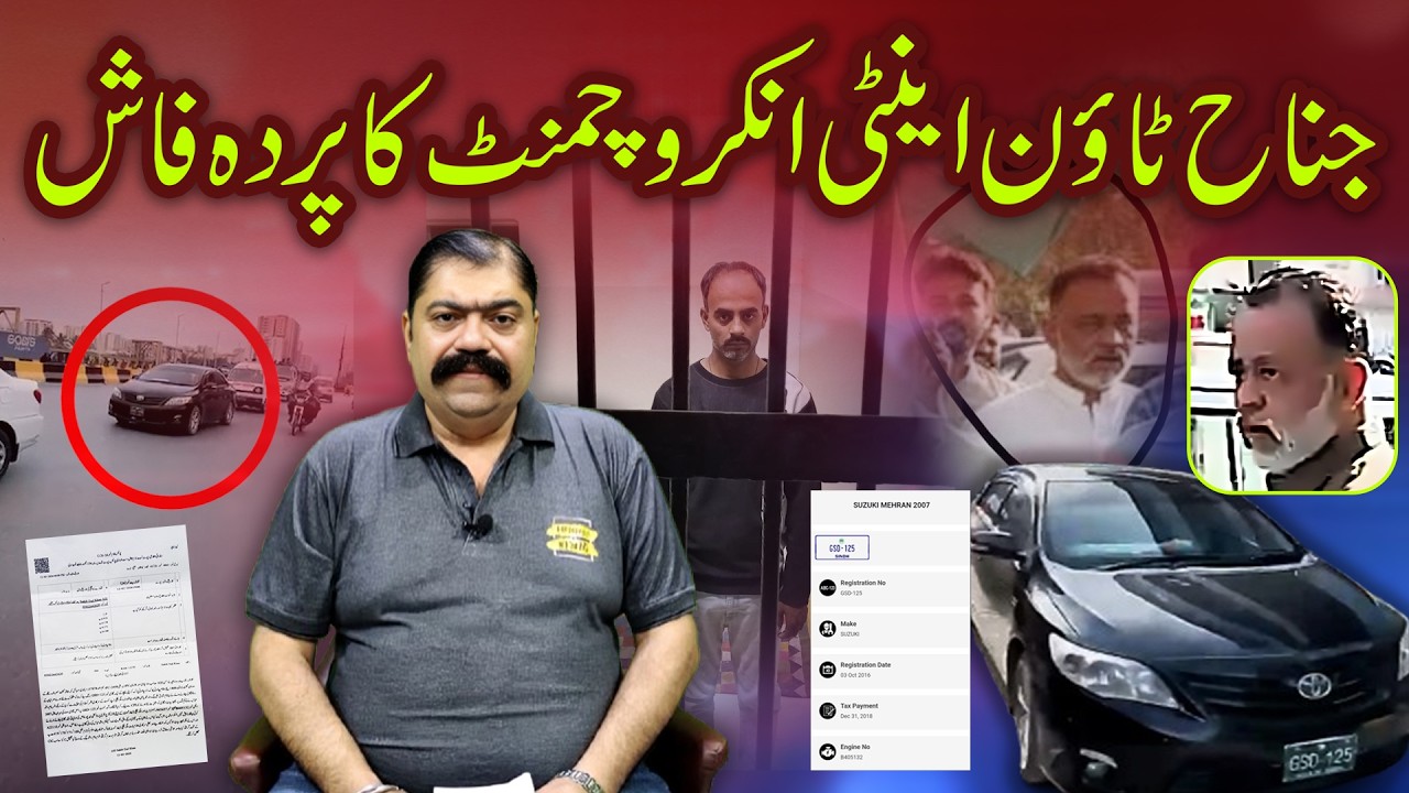 JINNAH TOWN ANTI-ENCROACHMENT KA PARDA FAASH | C110NEWS HD | KHABAR KI ASAL KHABAR |