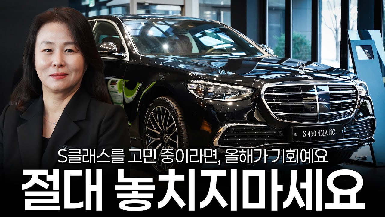 S클래스 고민 중이신 분들은 이 영상으로 끝!! [김영주의 S350d 4matic]