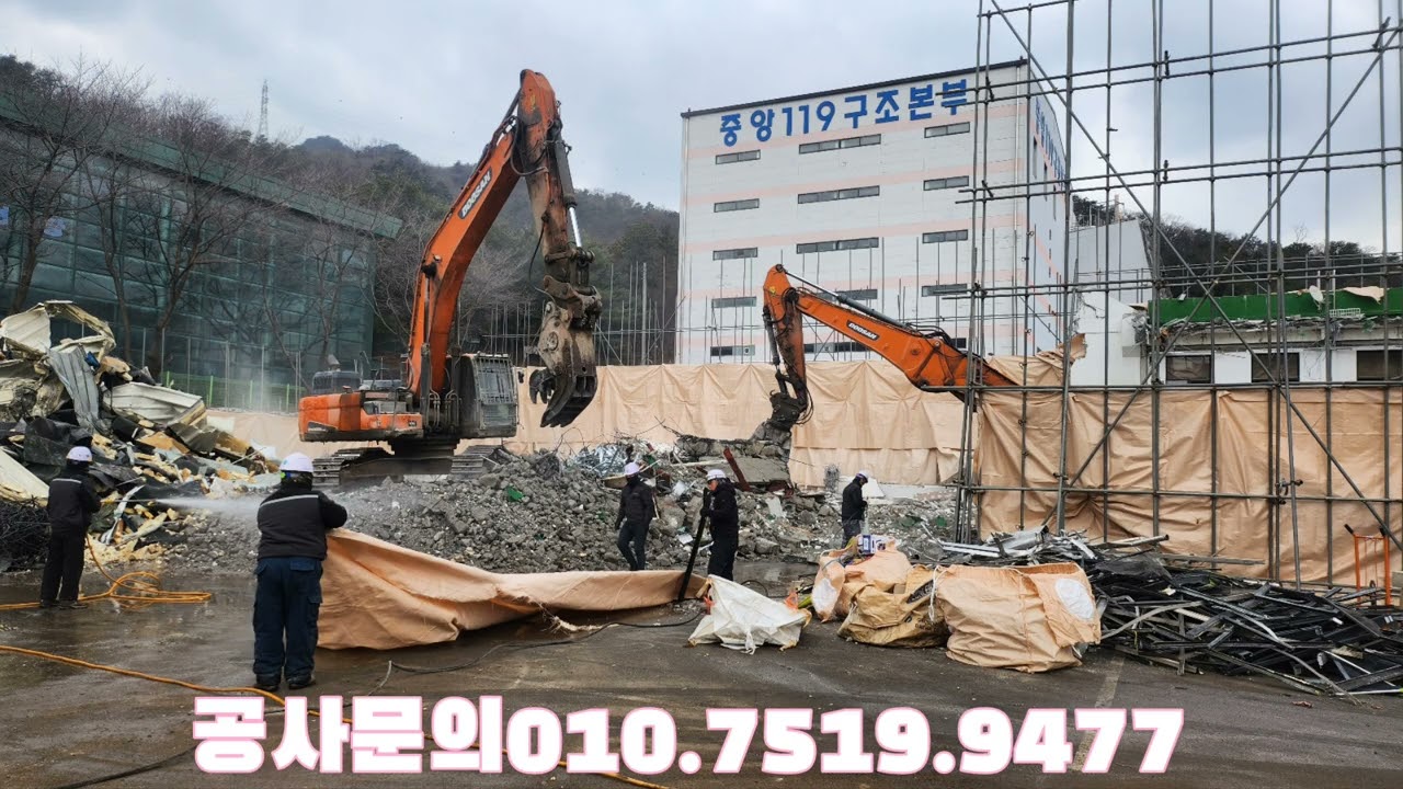 철거문의010.7519.9477공장철거.주택철거.석면철거.석면해체.석면조사.석면처리.빌딩철거.상가철거.축사철거.철거신고.허가.심의대행