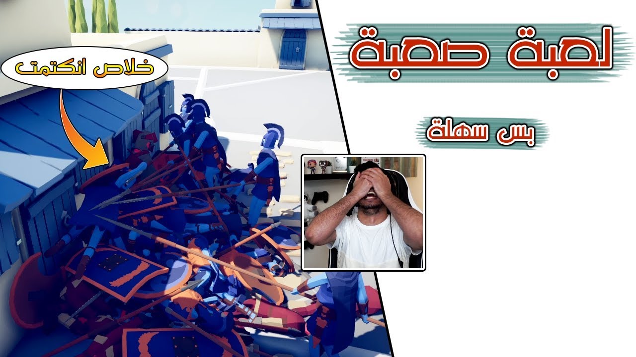 TABS | إستعداد وتخطيط للحرب