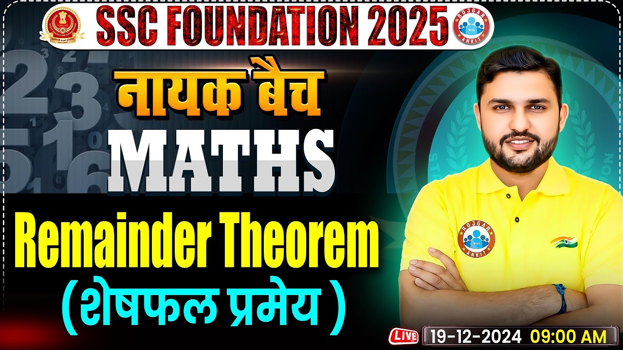 Remainder Theorem Number System: Maths By Rahul Teotia Sir | SSC Foundation नायक Batch 2025