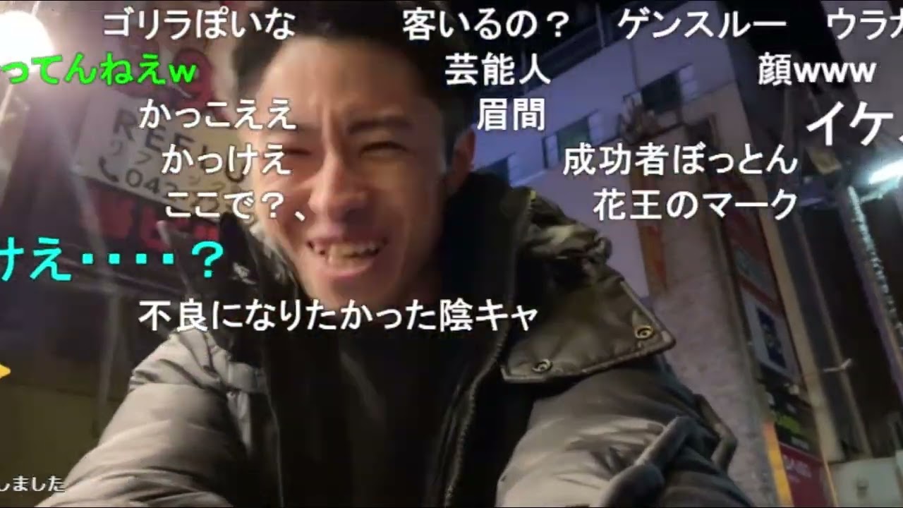 ぼっとん。【外配信】始発まで寂しく時間潰すin町田