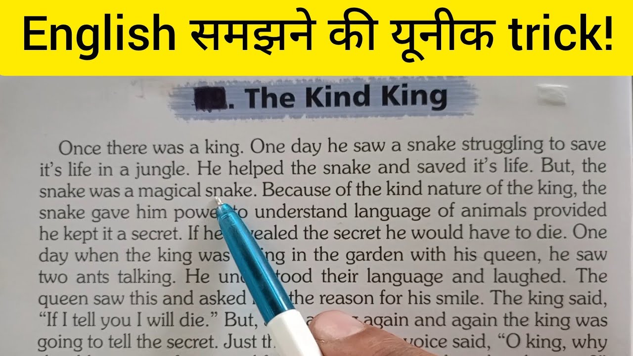English सीखने की यूनीक trick! बिल्कुल simple method!