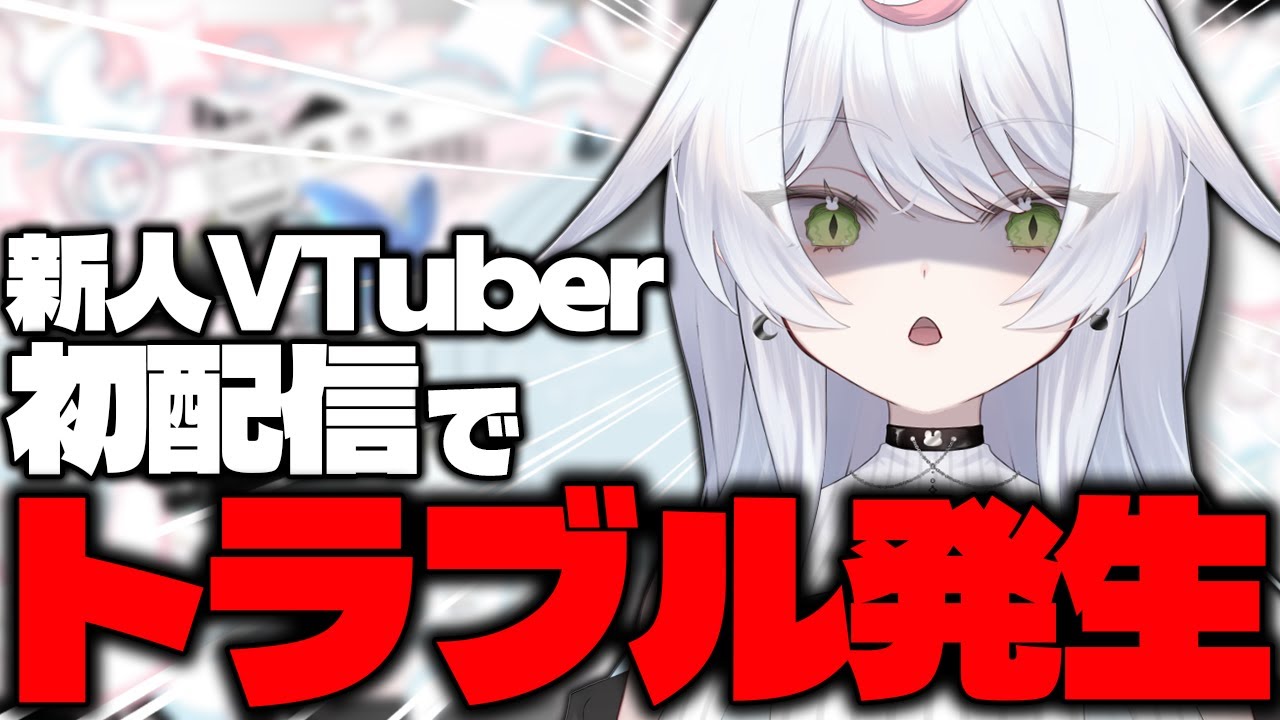 【初配信切り抜き】PON連発した伝説の初配信 #vtuber #新人vtuber ＃初配信