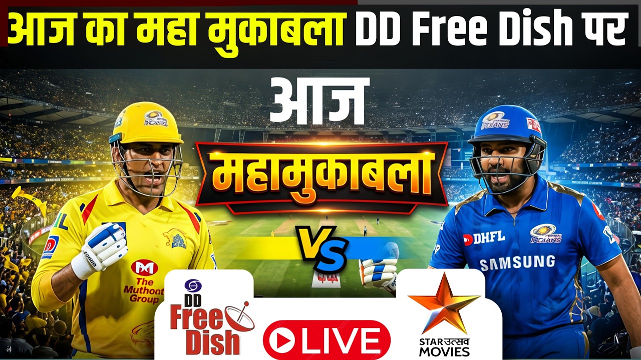 Today Match CSK vs MI Watch On DD Free Dish Live Star Utsav Movies IPL 2026 Free To Air