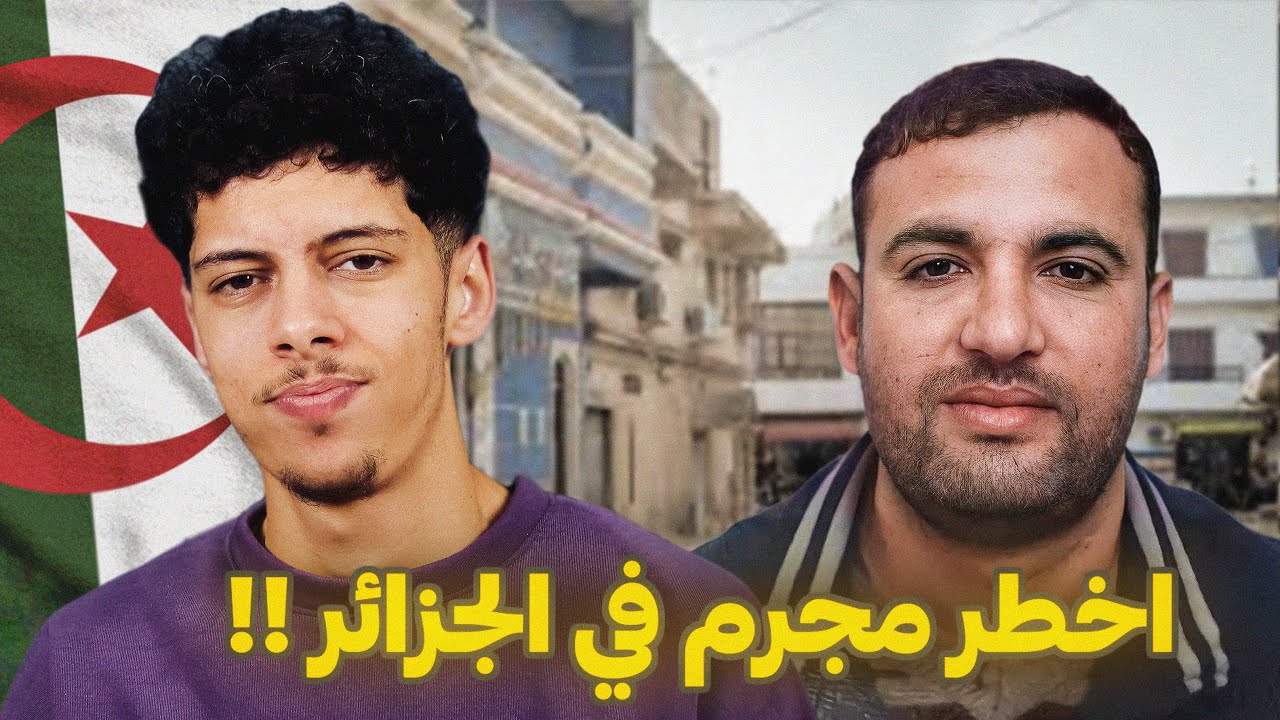 قصة الممرضة الجزائرية المقتولة في ام البواقي !!😰🇩🇿