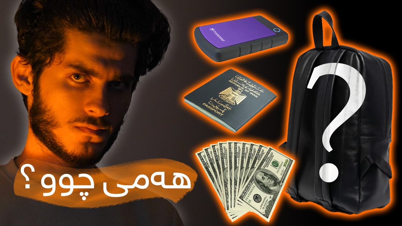 من چانتا خۆ بەرزە کر