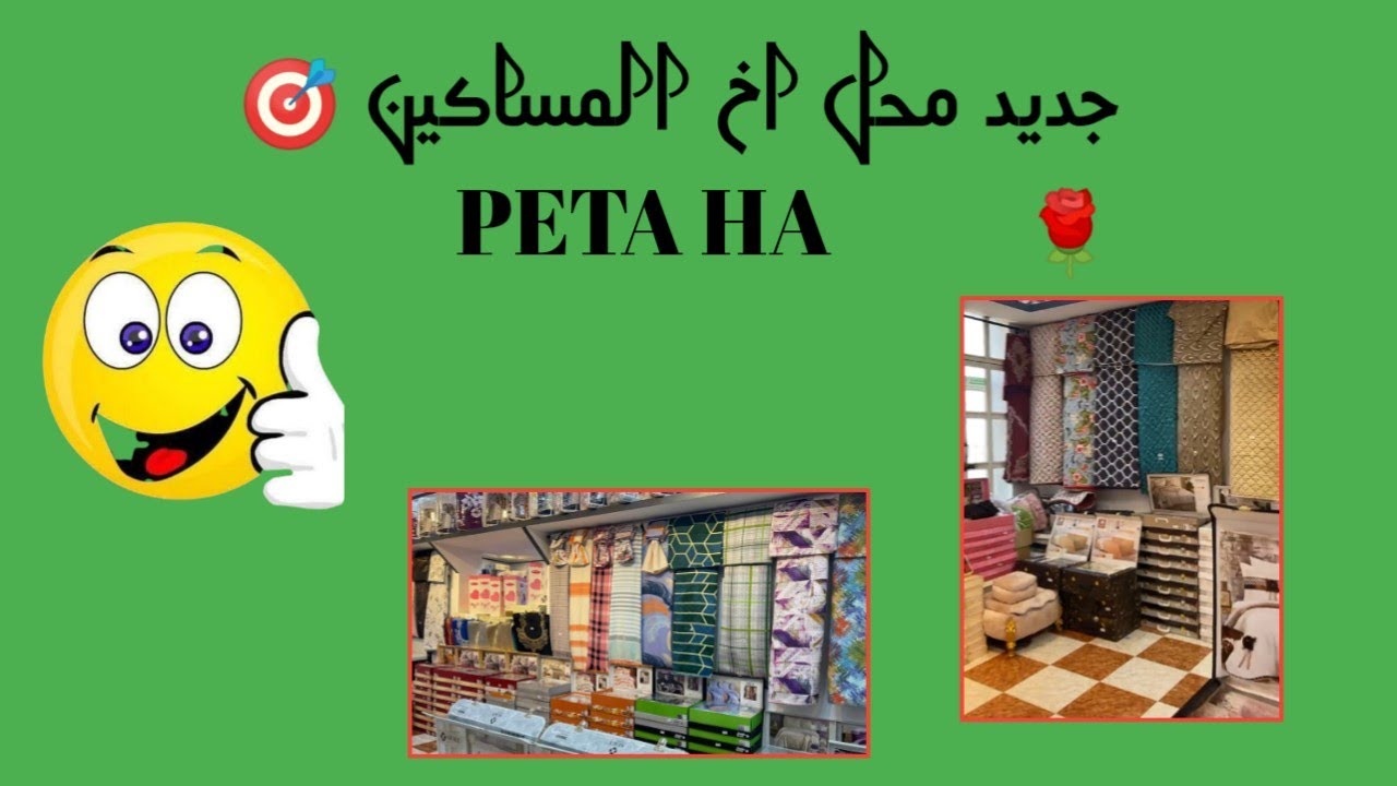 جديد اليوم من بازار اخ المساكين زين دارك  يا مدام 🌹السومة في المتناول