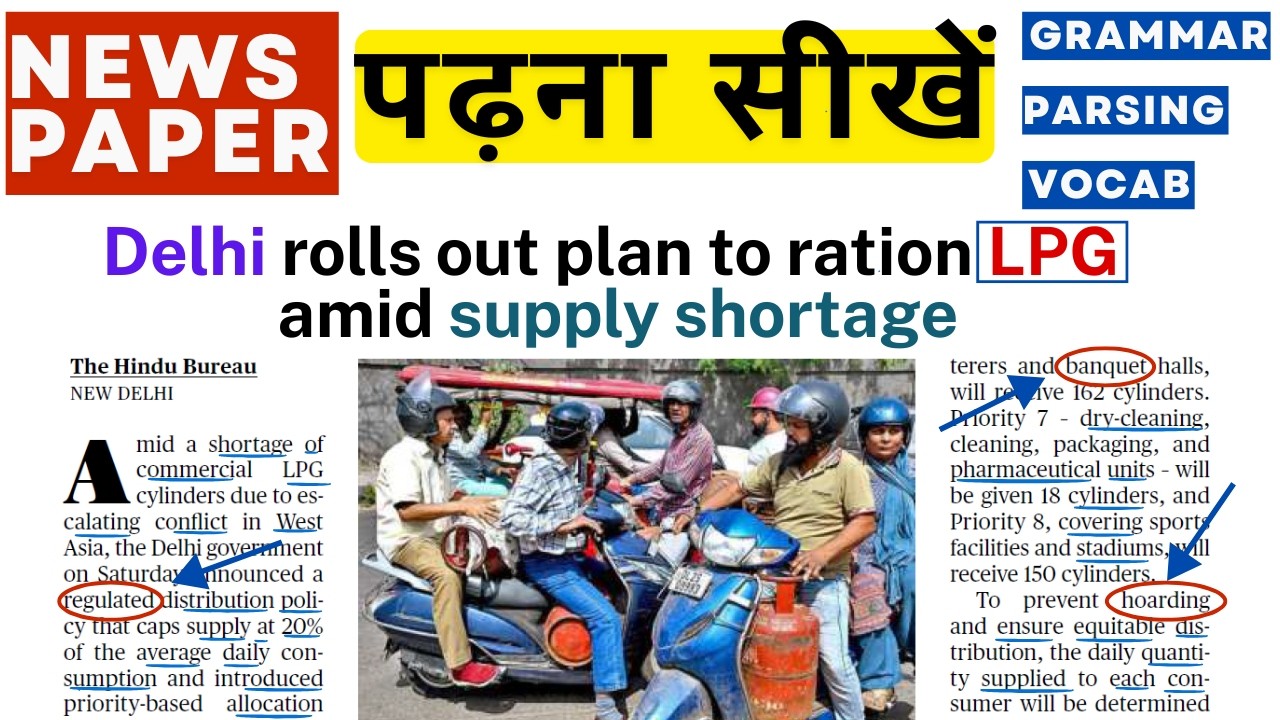 The Hindu News Reading – 15 March 2026 | Best for SSC, Bank & UPSC | Delhi During LPG Shortage