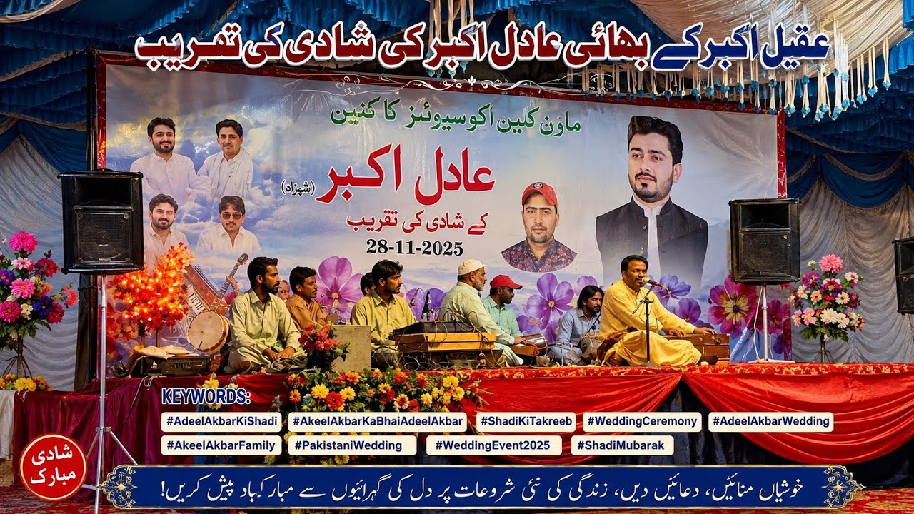 Akeel Akber Ka Bhai ke Shadi |Program |Balnigore Dasht