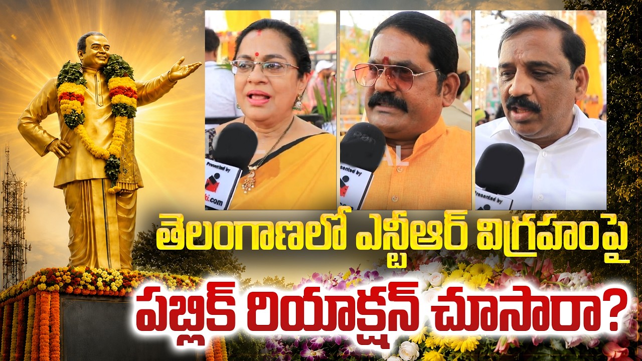 Public Talk on Sr NTR Statue in Telangana | Unveiling of NTR Statue in Ameerpet | Tupaki Political